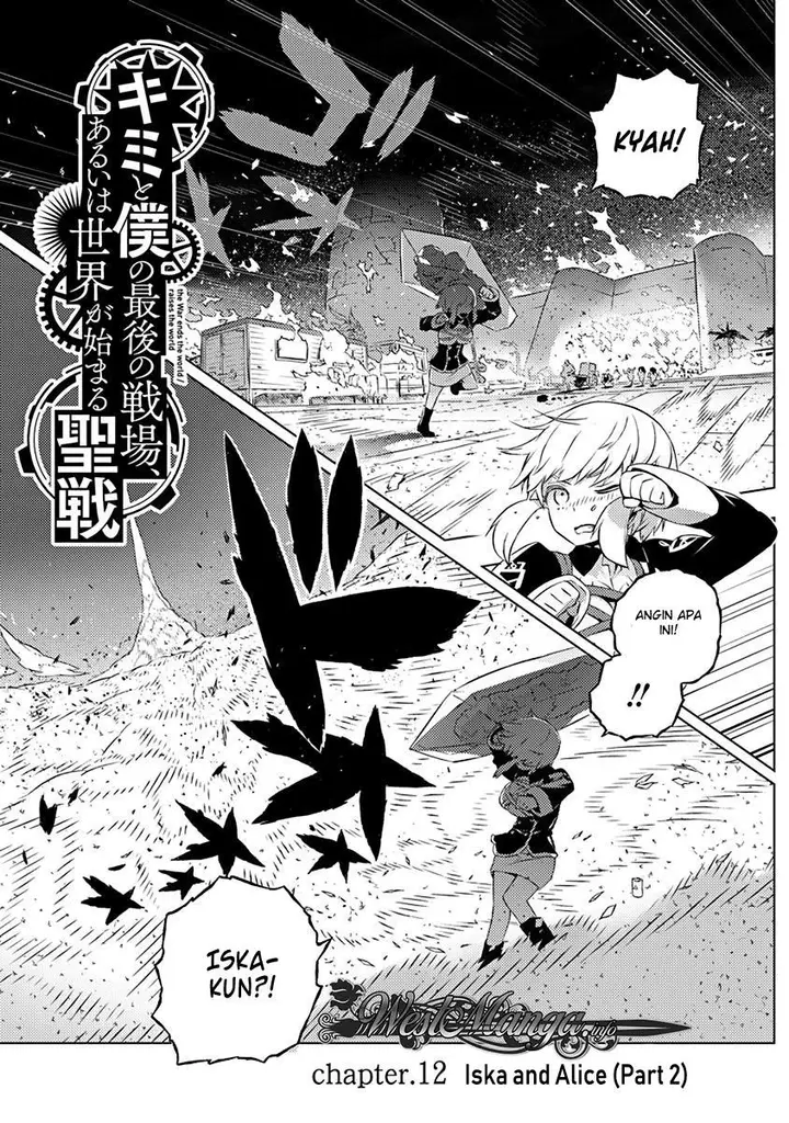 image-komik-kimi-to-boku-no-saigo-no-senjou-arui-wa-sekai-ga-hajimaru-seisen-chapter-12-1/25