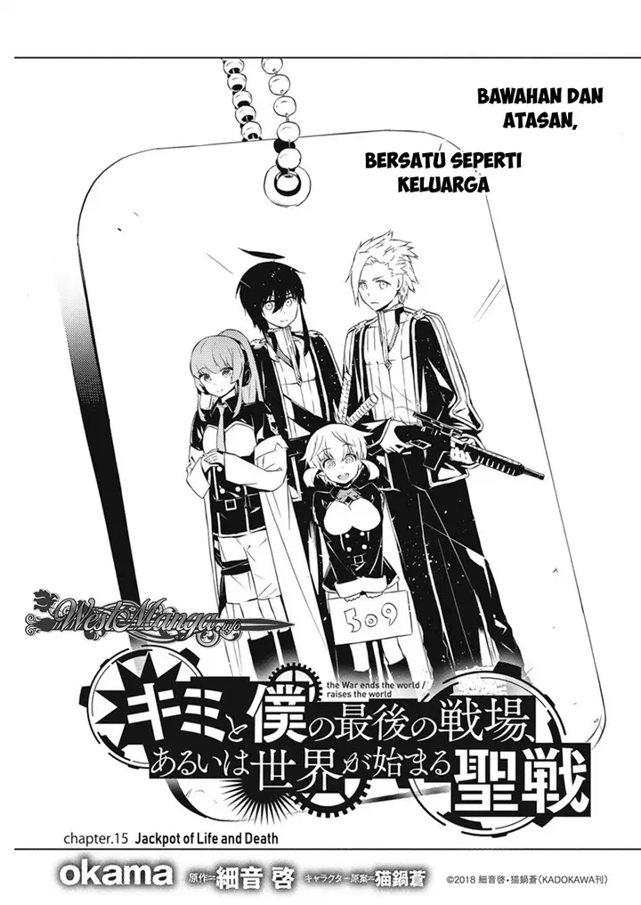 image-komik-kimi-to-boku-no-saigo-no-senjou-arui-wa-sekai-ga-hajimaru-seisen-chapter-15-1/27