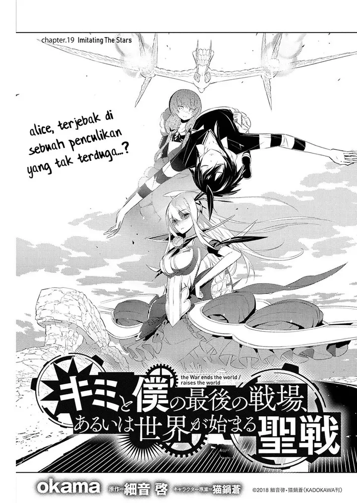 image-komik-kimi-to-boku-no-saigo-no-senjou-arui-wa-sekai-ga-hajimaru-seisen-chapter-19-1/32