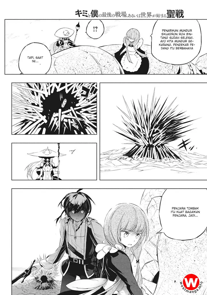image-komik-kimi-to-boku-no-saigo-no-senjou-arui-wa-sekai-ga-hajimaru-seisen-chapter-2-6/12