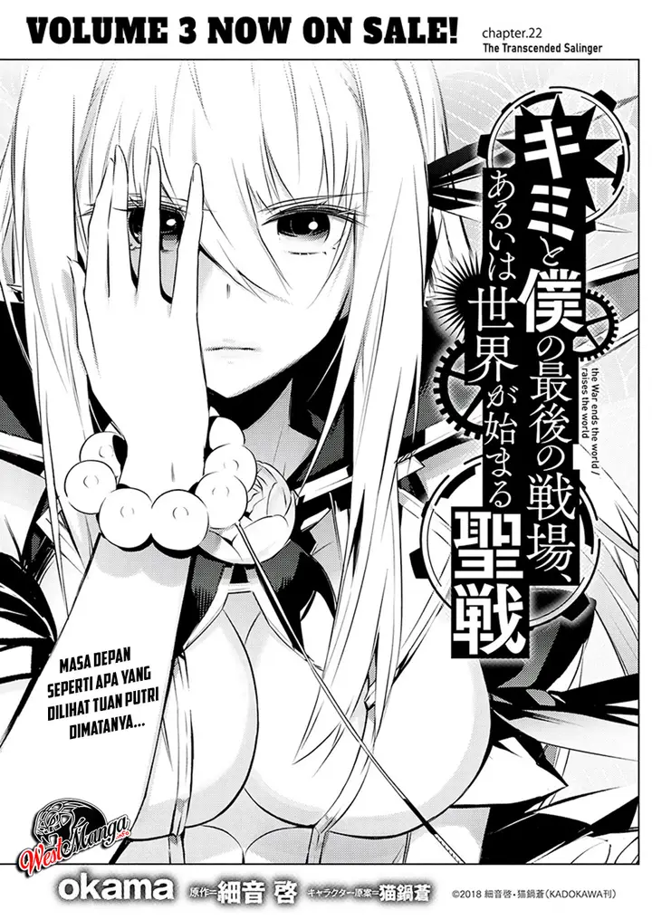 image-komik-kimi-to-boku-no-saigo-no-senjou-arui-wa-sekai-ga-hajimaru-seisen-chapter-22-1/31