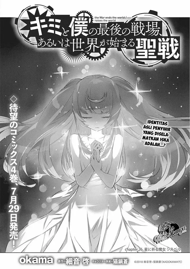 image-komik-kimi-to-boku-no-saigo-no-senjou-arui-wa-sekai-ga-hajimaru-seisen-chapter-26-1/28