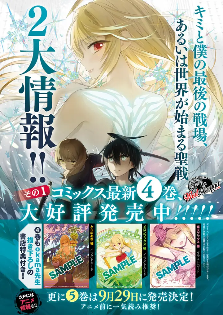 image-komik-kimi-to-boku-no-saigo-no-senjou-arui-wa-sekai-ga-hajimaru-seisen-chapter-28-1/30