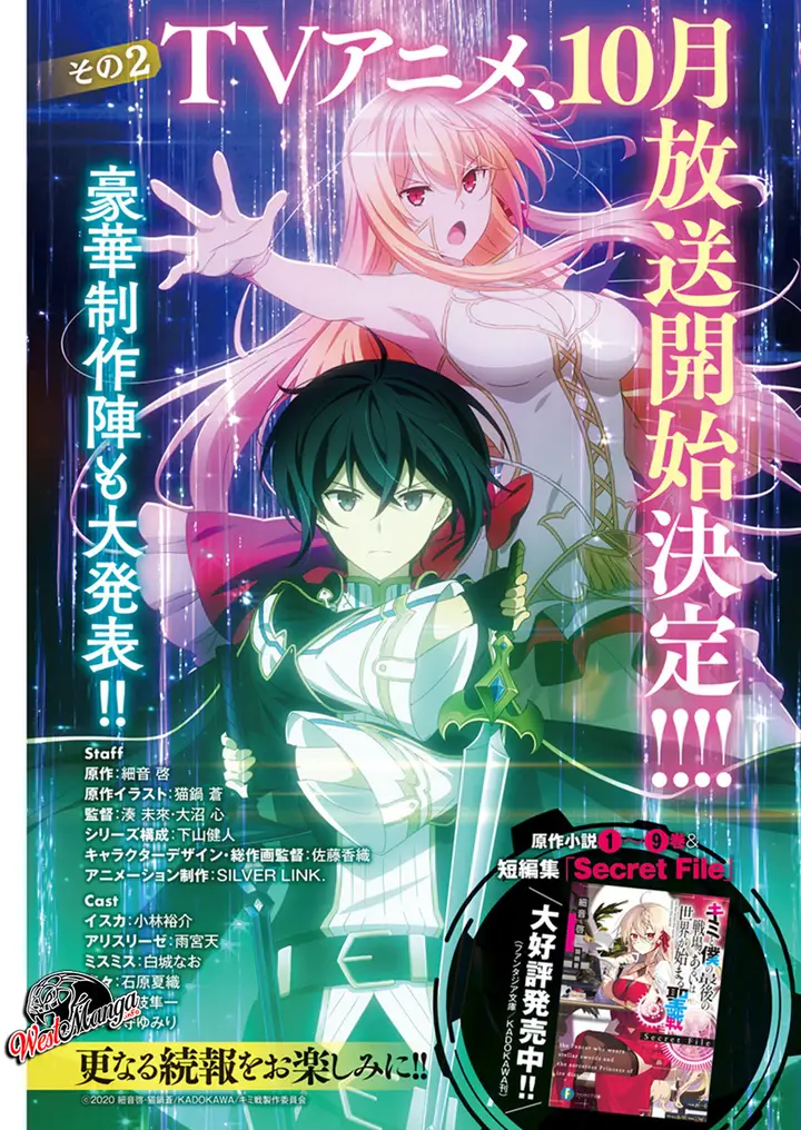 image-komik-kimi-to-boku-no-saigo-no-senjou-arui-wa-sekai-ga-hajimaru-seisen-chapter-28-3/30