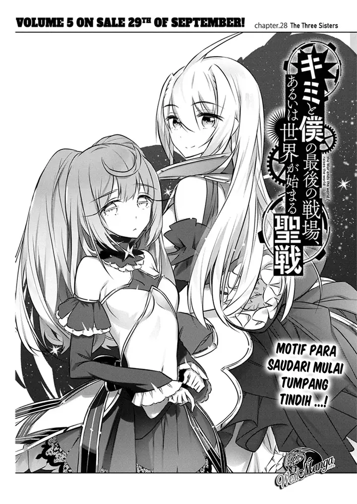 image-komik-kimi-to-boku-no-saigo-no-senjou-arui-wa-sekai-ga-hajimaru-seisen-chapter-28-4/30