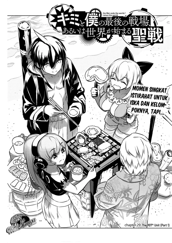 image-komik-kimi-to-boku-no-saigo-no-senjou-arui-wa-sekai-ga-hajimaru-seisen-chapter-29-1/29
