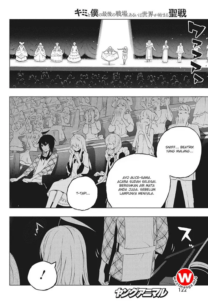 image-komik-kimi-to-boku-no-saigo-no-senjou-arui-wa-sekai-ga-hajimaru-seisen-chapter-3-33/39