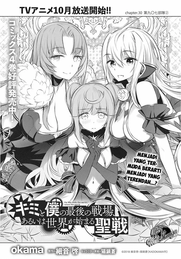 image-komik-kimi-to-boku-no-saigo-no-senjou-arui-wa-sekai-ga-hajimaru-seisen-chapter-30-1/29