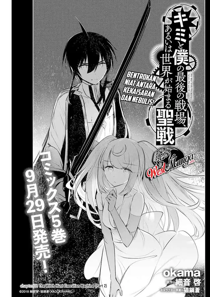 image-komik-kimi-to-boku-no-saigo-no-senjou-arui-wa-sekai-ga-hajimaru-seisen-chapter-32-2/25