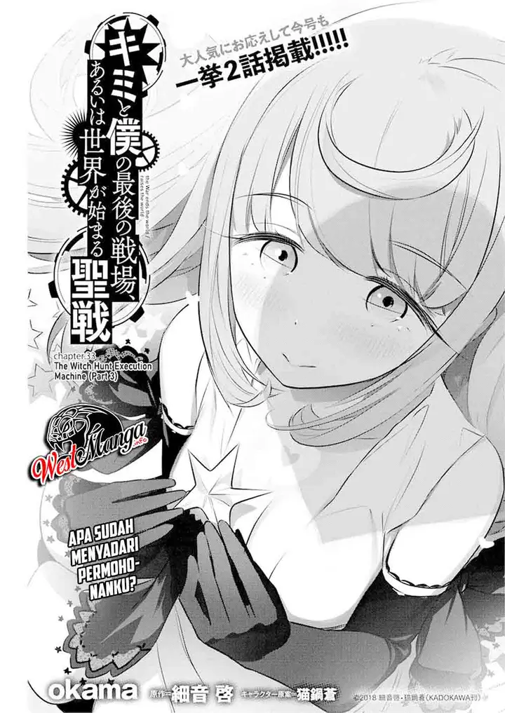 image-komik-kimi-to-boku-no-saigo-no-senjou-arui-wa-sekai-ga-hajimaru-seisen-chapter-33-2/28