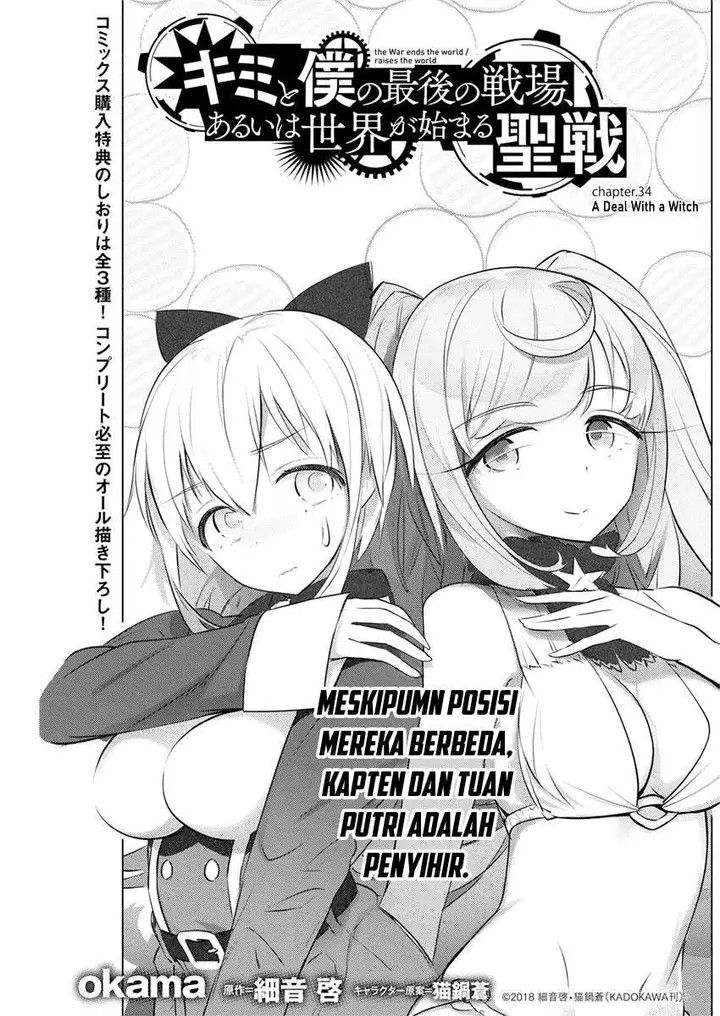 image-komik-kimi-to-boku-no-saigo-no-senjou-arui-wa-sekai-ga-hajimaru-seisen-chapter-34-2/28