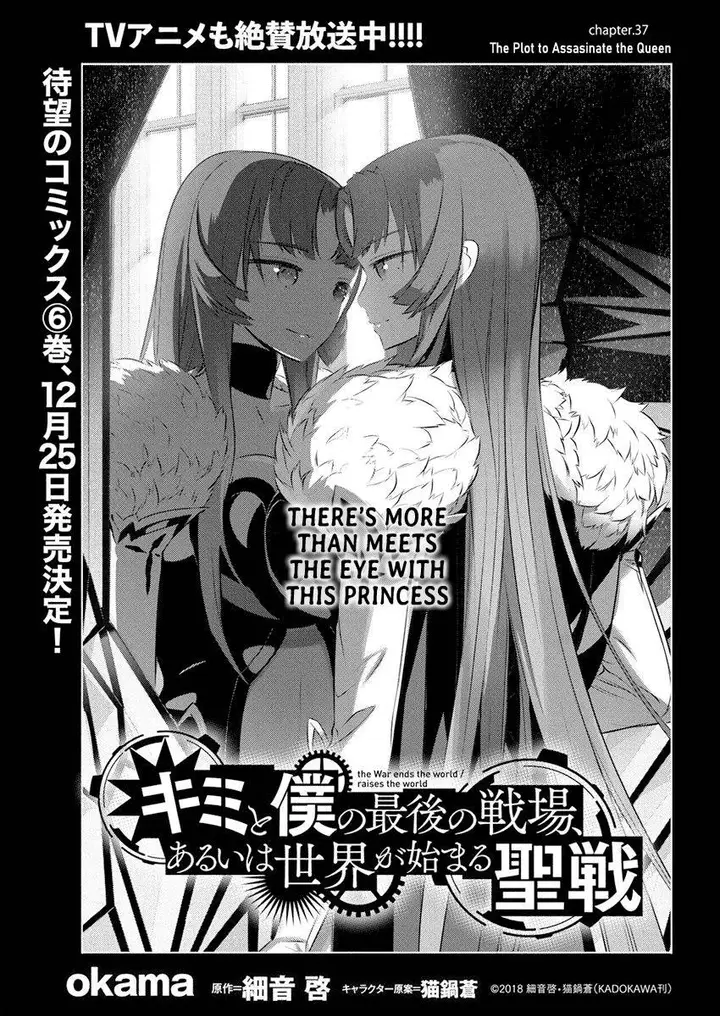 image-komik-kimi-to-boku-no-saigo-no-senjou-arui-wa-sekai-ga-hajimaru-seisen-chapter-37-0/29