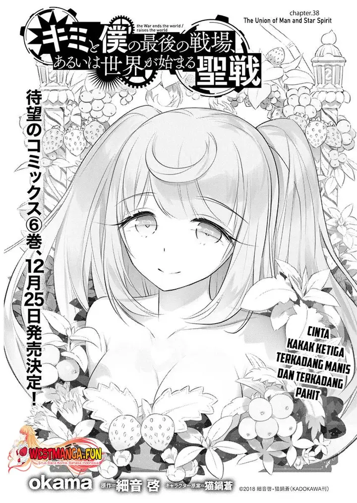 image-komik-kimi-to-boku-no-saigo-no-senjou-arui-wa-sekai-ga-hajimaru-seisen-chapter-38-0/24