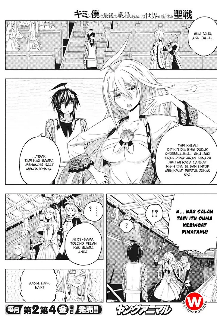 image-komik-kimi-to-boku-no-saigo-no-senjou-arui-wa-sekai-ga-hajimaru-seisen-chapter-4-4/36