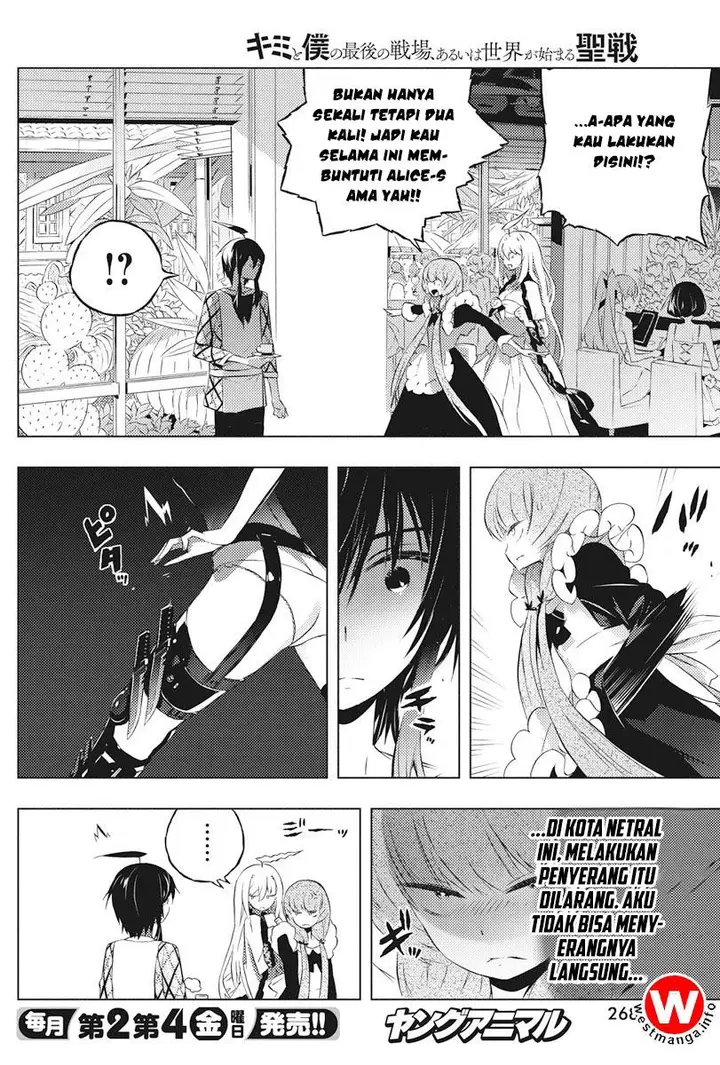 image-komik-kimi-to-boku-no-saigo-no-senjou-arui-wa-sekai-ga-hajimaru-seisen-chapter-4-12/36