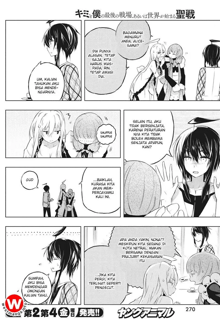 image-komik-kimi-to-boku-no-saigo-no-senjou-arui-wa-sekai-ga-hajimaru-seisen-chapter-4-15/36