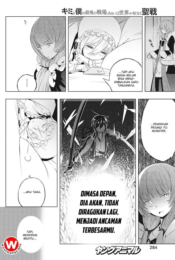 image-komik-kimi-to-boku-no-saigo-no-senjou-arui-wa-sekai-ga-hajimaru-seisen-chapter-4-29/36