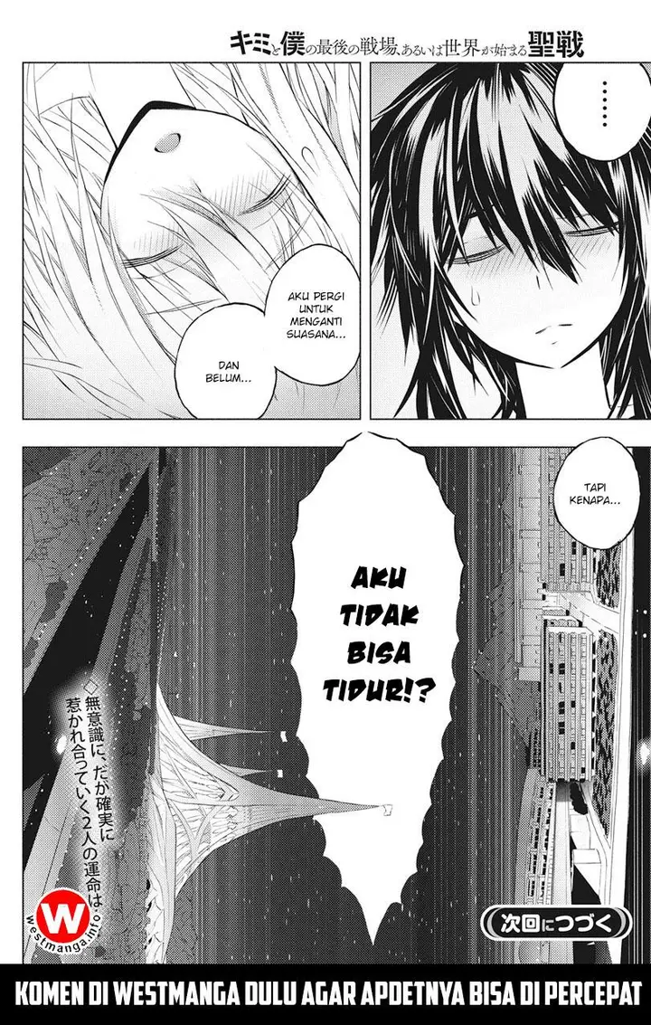image-komik-kimi-to-boku-no-saigo-no-senjou-arui-wa-sekai-ga-hajimaru-seisen-chapter-4-33/36