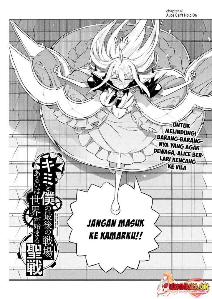 image-komik-kimi-to-boku-no-saigo-no-senjou-arui-wa-sekai-ga-hajimaru-seisen-chapter-41-0/25