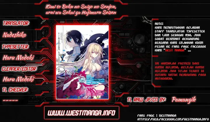 image-komik-kimi-to-boku-no-saigo-no-senjou-arui-wa-sekai-ga-hajimaru-seisen-chapter-5-1/36