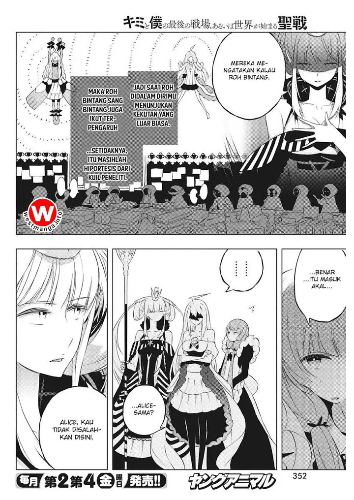 image-komik-kimi-to-boku-no-saigo-no-senjou-arui-wa-sekai-ga-hajimaru-seisen-chapter-5-25/36
