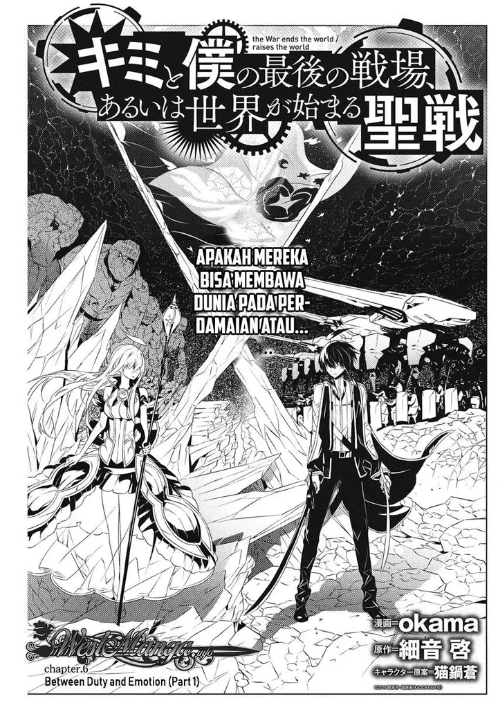 image-komik-kimi-to-boku-no-saigo-no-senjou-arui-wa-sekai-ga-hajimaru-seisen-chapter-6-1/27