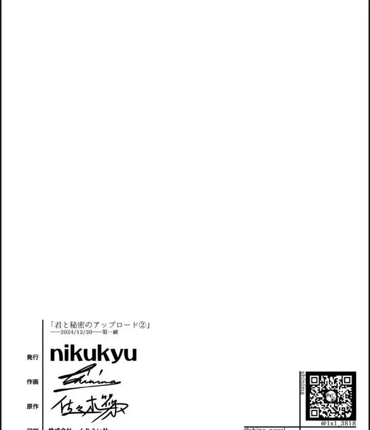 image-komik-kimi-to-himitsu-no-chapter-02-30/33