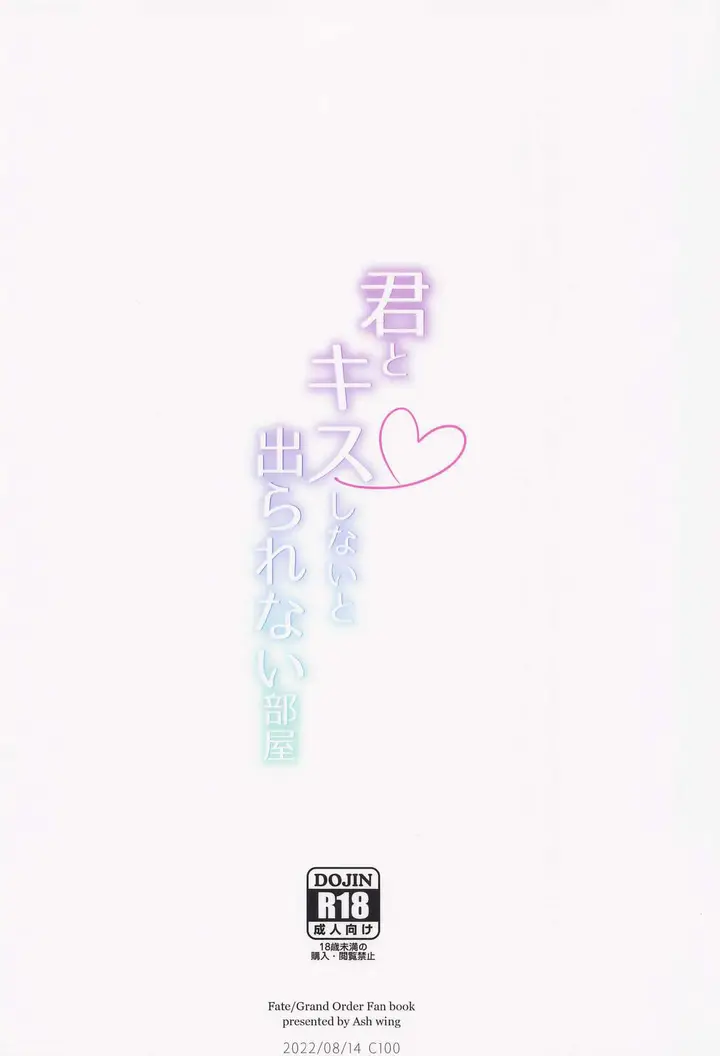 image-komik-kimi-to-kiss-shinai-chapter-01-24/28
