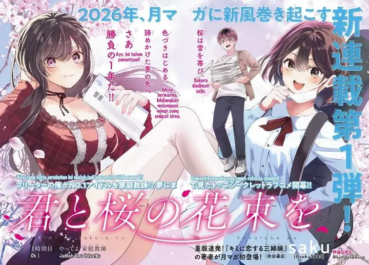 image-komik-kimi-to-sakura-no-hanataba-wo-denshi-gentei-egaki-oroshi-tokuten-tsuki-chapter-1-1/68