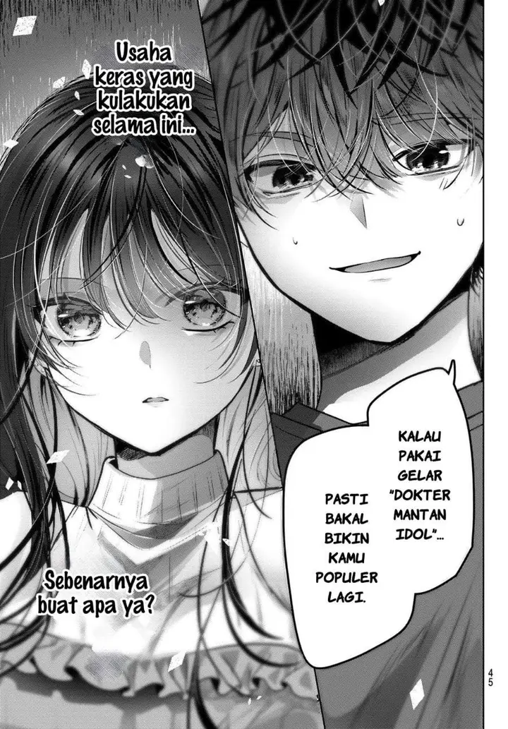 image-komik-kimi-to-sakura-no-hanataba-wo-denshi-gentei-egaki-oroshi-tokuten-tsuki-chapter-1-40/68