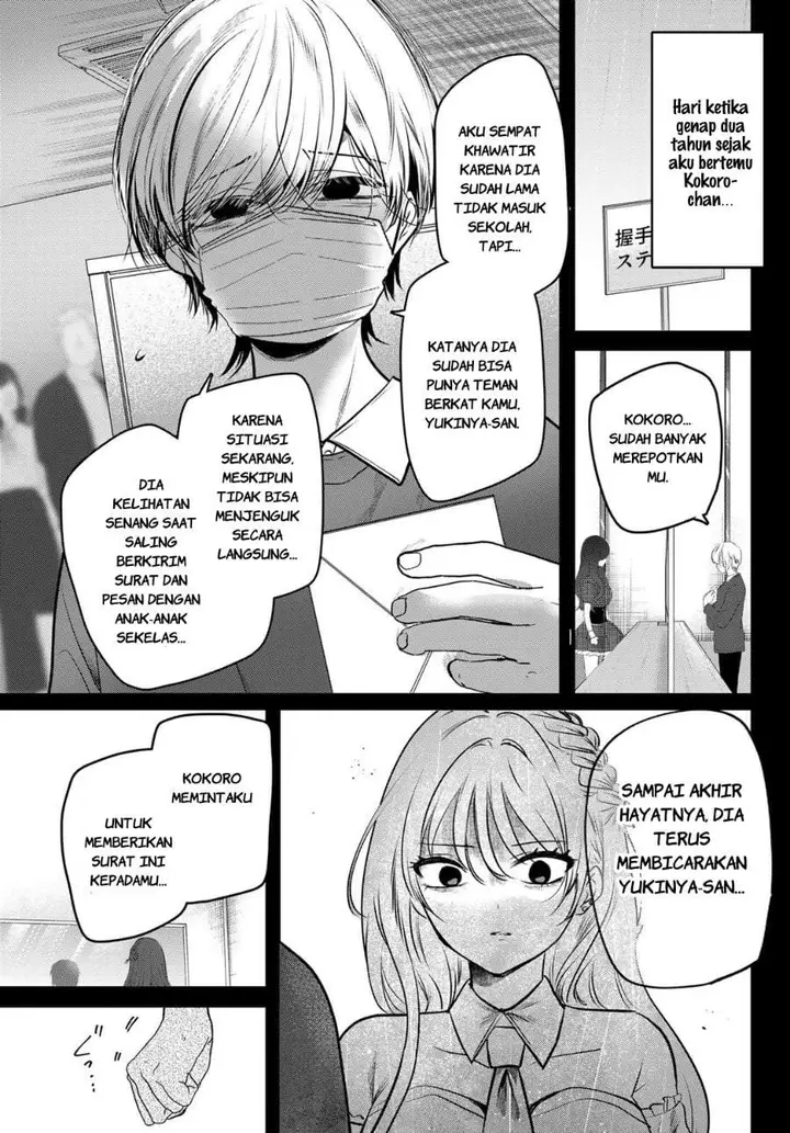 image-komik-kimi-to-sakura-no-hanataba-wo-denshi-gentei-egaki-oroshi-tokuten-tsuki-chapter-1-50/68