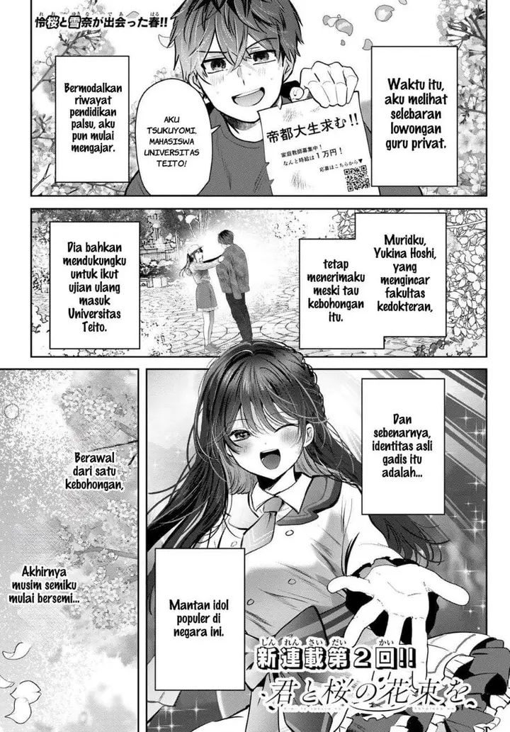 image-komik-kimi-to-sakura-no-hanataba-wo-denshi-gentei-egaki-oroshi-tokuten-tsuki-chapter-2-0/51