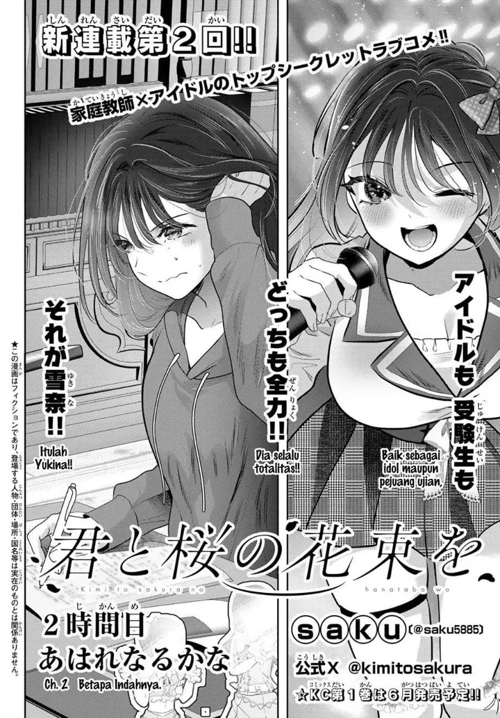 image-komik-kimi-to-sakura-no-hanataba-wo-denshi-gentei-egaki-oroshi-tokuten-tsuki-chapter-2-1/51