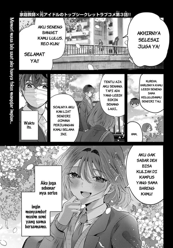 image-komik-kimi-to-sakura-no-hanataba-wo-denshi-gentei-egaki-oroshi-tokuten-tsuki-chapter-3-0/33