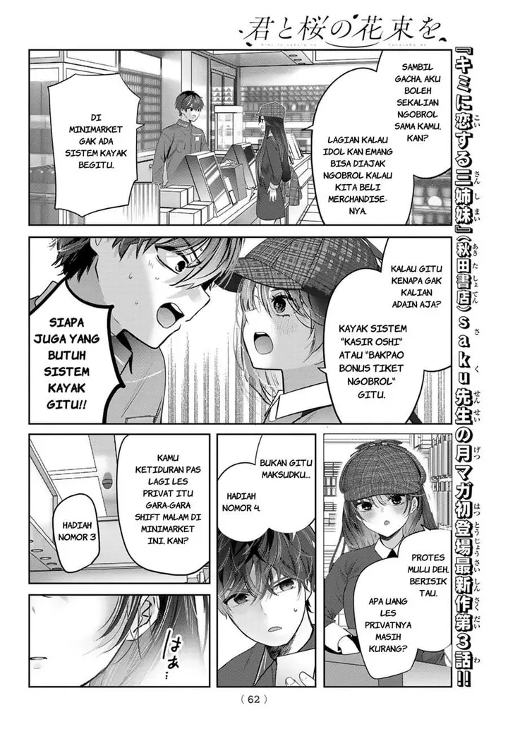 image-komik-kimi-to-sakura-no-hanataba-wo-denshi-gentei-egaki-oroshi-tokuten-tsuki-chapter-3-21/33