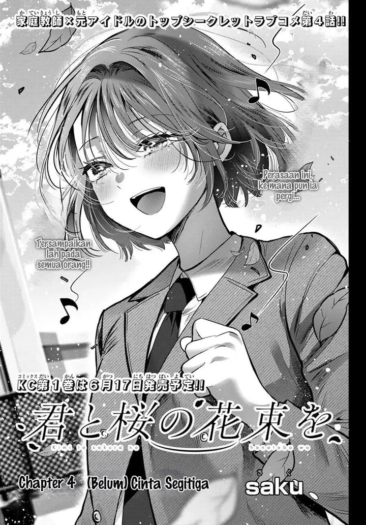 image-komik-kimi-to-sakura-no-hanataba-wo-denshi-gentei-egaki-oroshi-tokuten-tsuki-chapter-4-0/29