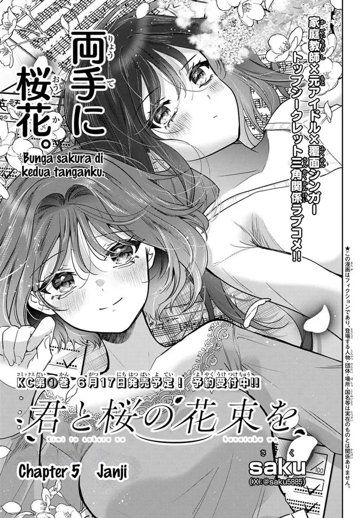 image-komik-kimi-to-sakura-no-hanataba-wo-denshi-gentei-egaki-oroshi-tokuten-tsuki-chapter-5-0/35