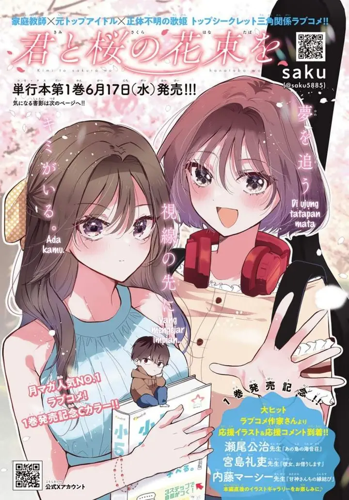 image-komik-kimi-to-sakura-no-hanataba-wo-denshi-gentei-egaki-oroshi-tokuten-tsuki-chapter-6-0/40