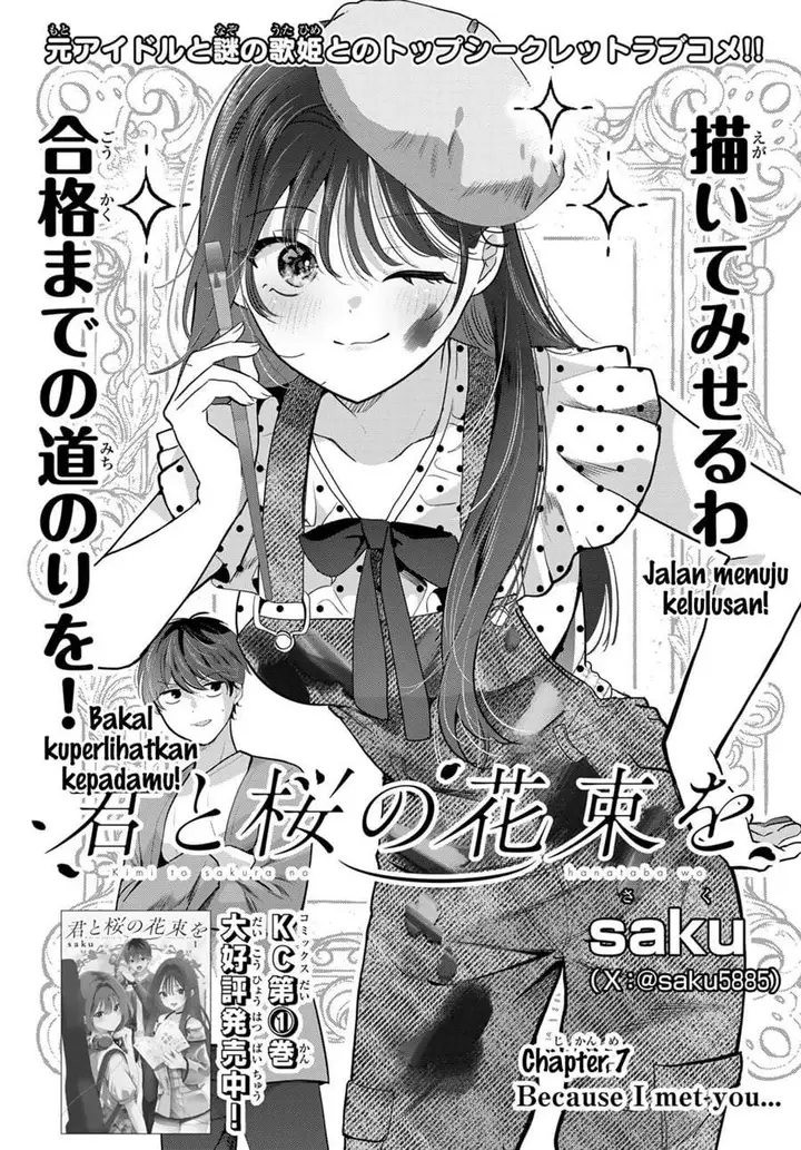 image-komik-kimi-to-sakura-no-hanataba-wo-denshi-gentei-egaki-oroshi-tokuten-tsuki-chapter-7-0/33