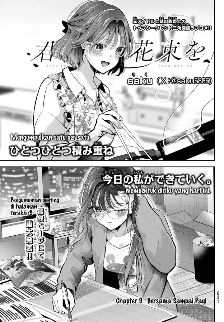 image-komik-kimi-to-sakura-no-hanataba-wo-denshi-gentei-egaki-oroshi-tokuten-tsuki-chapter-9-0/34