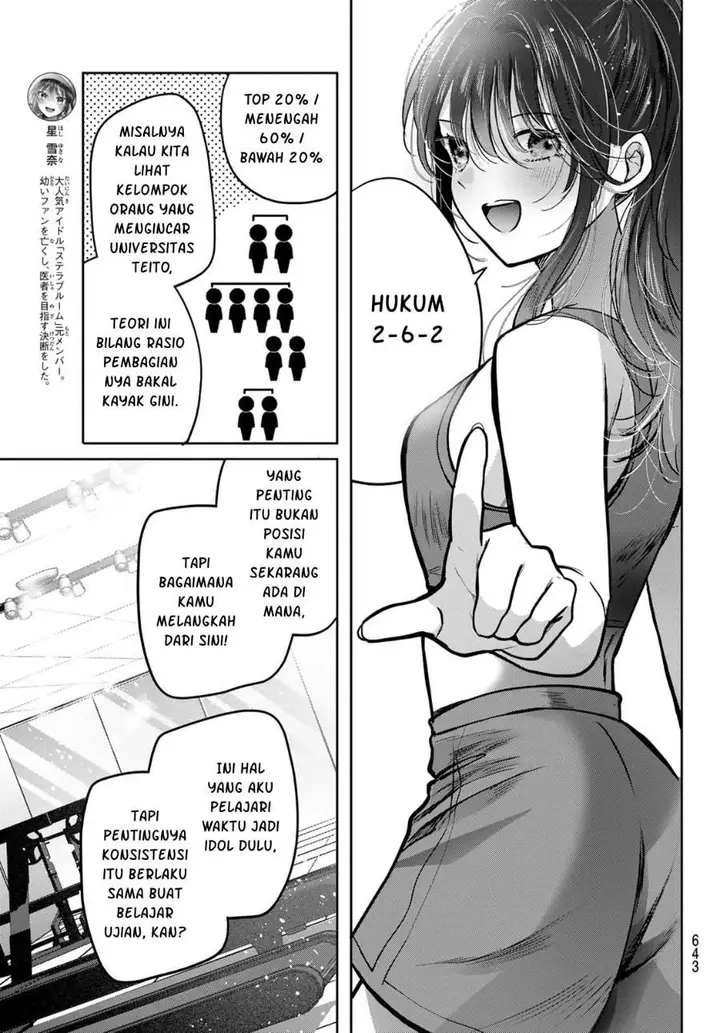 image-komik-kimi-to-sakura-no-hanataba-wo-denshi-gentei-egaki-oroshi-tokuten-tsuki-chapter-9-12/34