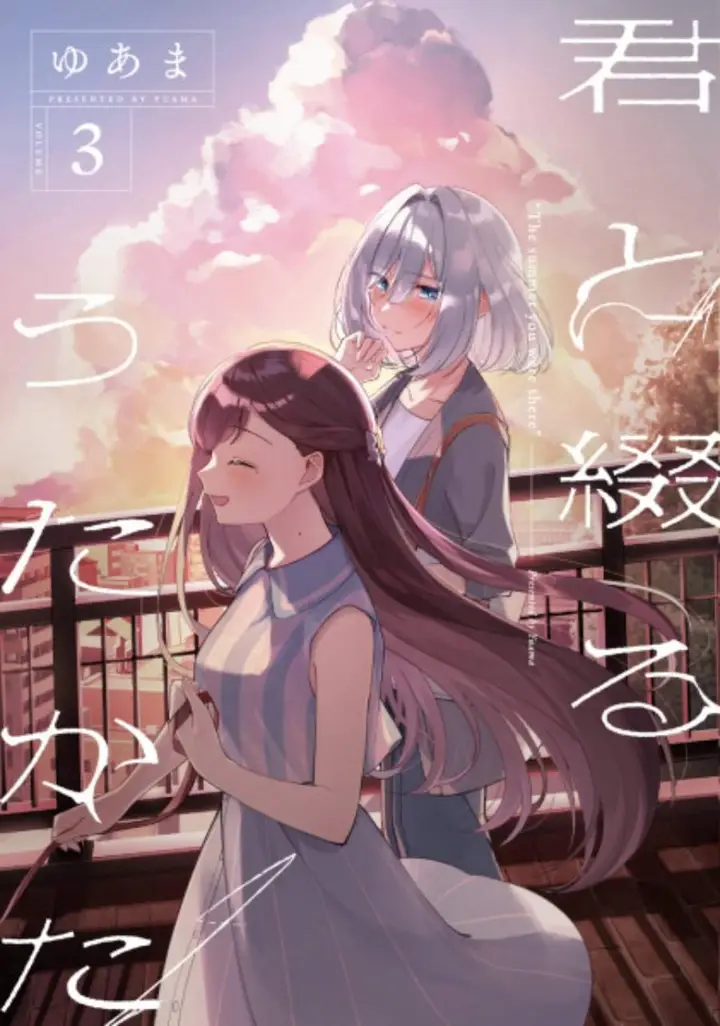 image-komik-kimi-to-tsuzuru-utakata-chapter-11-0/22