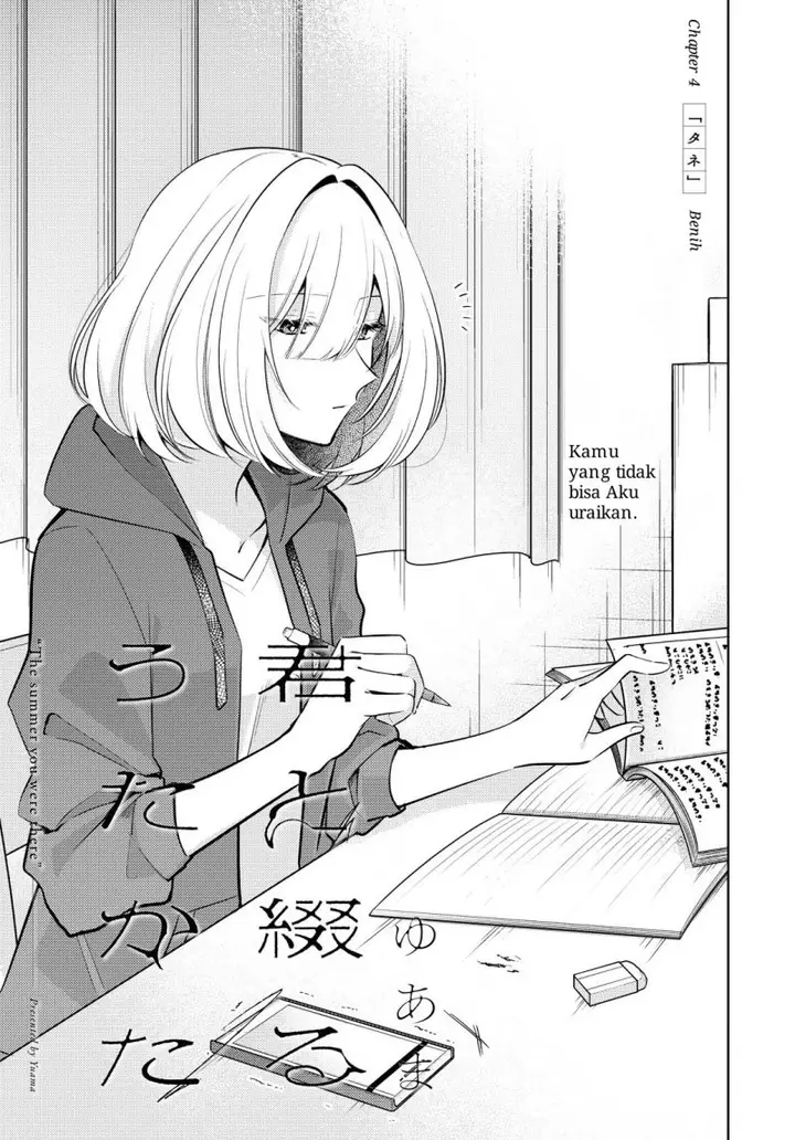 image-komik-kimi-to-tsuzuru-utakata-chapter-4-2/24