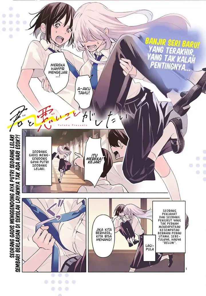 image-komik-kimi-to-warui-koto-ga-shitai-chapter-1-0/56