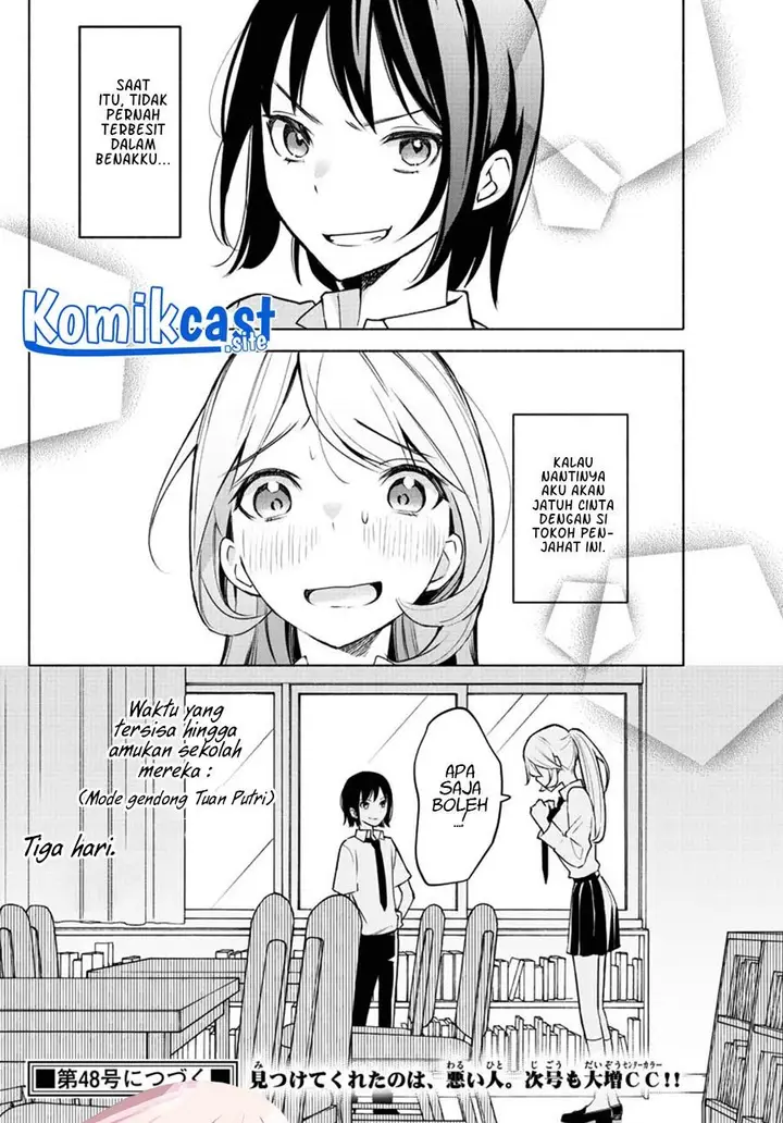 image-komik-kimi-to-warui-koto-ga-shitai-chapter-1-55/56
