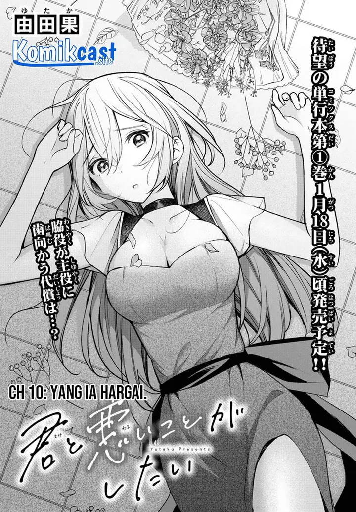 image-komik-kimi-to-warui-koto-ga-shitai-chapter-10-1/18