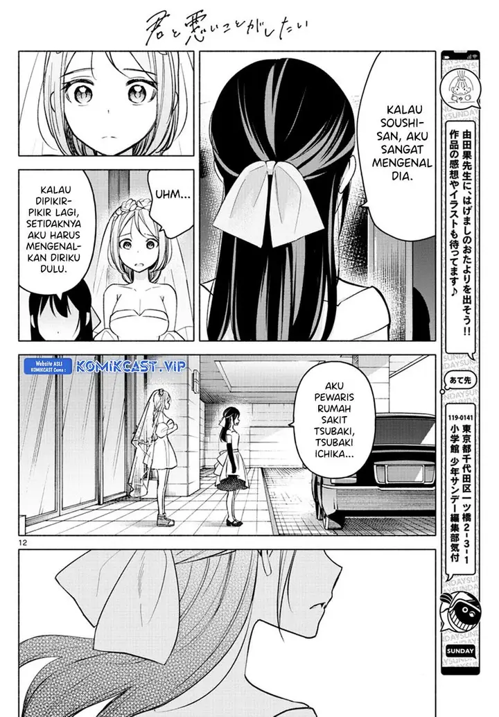 image-komik-kimi-to-warui-koto-ga-shitai-chapter-14-11/14