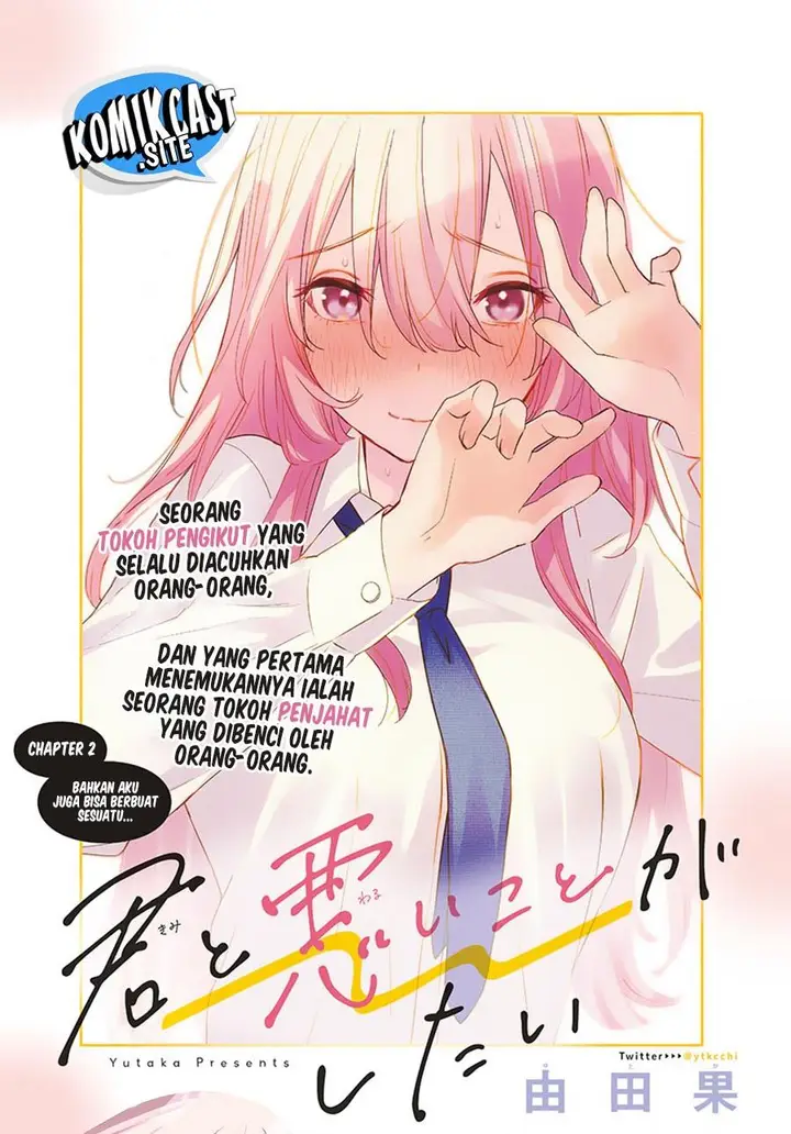 image-komik-kimi-to-warui-koto-ga-shitai-chapter-2-0/42