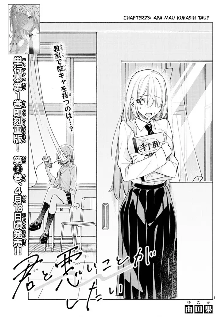 image-komik-kimi-to-warui-koto-ga-shitai-chapter-23-0/20