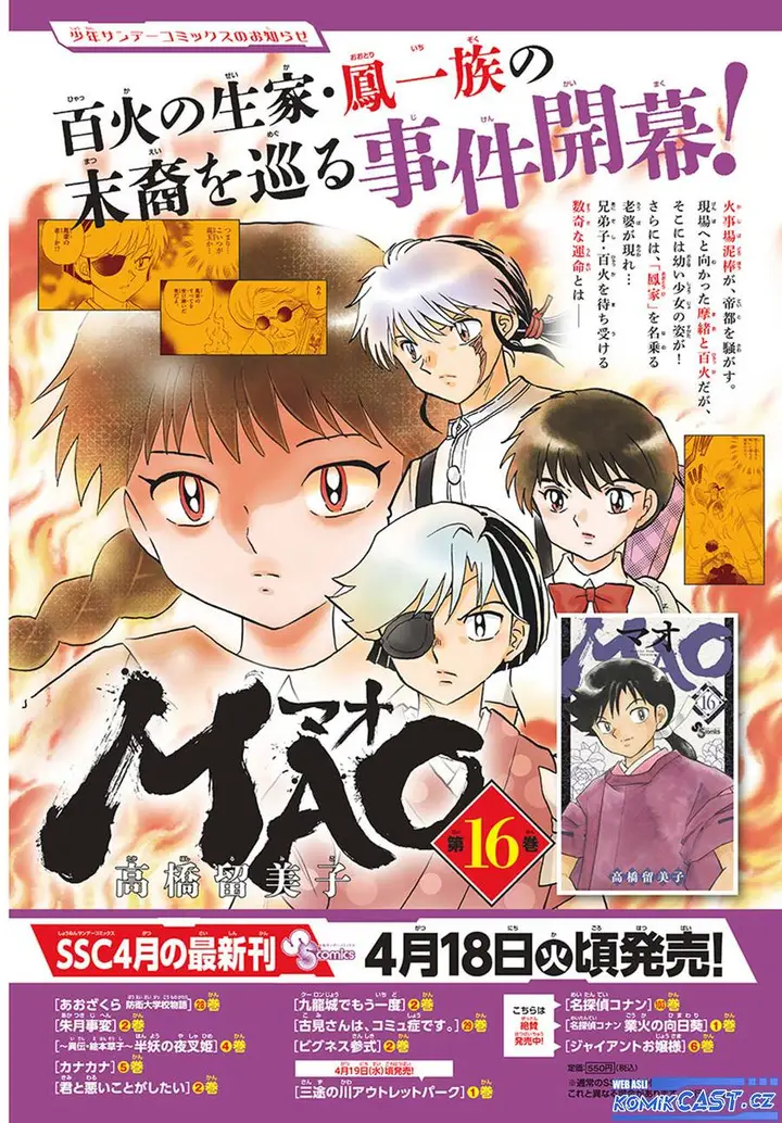 image-komik-kimi-to-warui-koto-ga-shitai-chapter-24-1/20